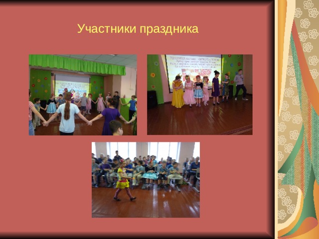 Участники праздника 