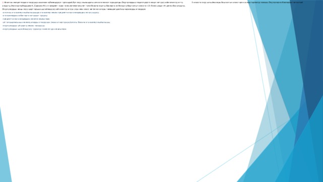 1. Коюлган милдеттерди аткаруунун анализи күбѳлѳндүрүп тургандай,бул окуу жылындагы негизги максат орундалды.Окуучулардын педагогдорго кѳнүп кетүүсү ийигиликтүү ѳттү. 5-класста окуу натыйжалары башталгыч класстарга салыштырмалуу жакшы.Окуучулар ѳз бааларын тастыктай алышты.Эки окуучу(Кадыров К.,Суранов М.) үч предмет –орус тили,математика,чет тили боюнча мыкты бааларга ээ болушту:башталгыч класста «3» болсо,азыр «4» деген баа алышты.  Окуучулардын жаңы окуу шарттарына ыңгайлашуусу ийгиликтүү ѳтсүн үчүн мен класс жетекчи катары тѳмѳндѳгүдѳй иш-чараларды ѳткѳрдүм:  -алгачкы ата-энелер жыйналышында ата-энелер менен предметчи мугалимдердин жолугушуусу;  -ата-энелердин сабактарга катышып туруусу;  -предметчи мугалимдердин жекече кеңештери;  -үй тапшырмасынын кѳлѳмү,аларды аткаруунун (жана аткартуунун)сапаты боюнча ата-энелер жыйналышы;  -окуучулардын үй-шарты менен таанышуу;  -окуучулардын ыңгайлашуусу тууралуу психологдун кеңештери.   