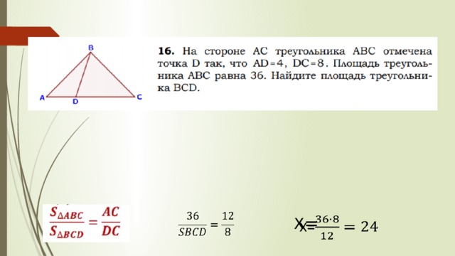   Х =   