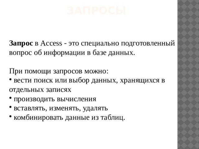 Пример 