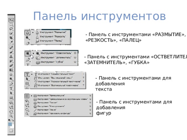 Панель инструментов - Инструмент «ШТАМП» Рис. 10. Инструмент «Штамп» 