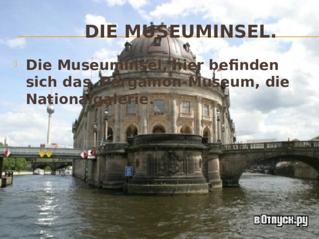  Die museuminsel. Die Museuminsel, hier befinden sich das Pergamon-Museum, die Nationalgalerie. 
