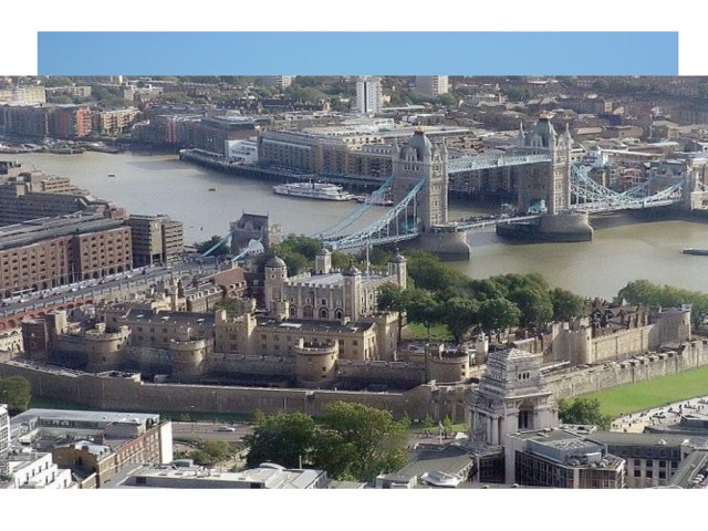 The Tower of London  Лондонский Тауэр  Древняя крепость в Лондоне. Теперь это музей брони, а также место, где хранятся Драгоценности короны. Она включает в себя не одину, а 20 башен. Самая старая из которых, Белая Башня. Многие истории связаны с британцами. В 1483 Году Король и Два сына Эдуарда IV были убиты во время войны.Это событие прозвали Кровавая Башня. Башня не представляет себя без воронов. В момент убийства воронов не было в башне. Легенда заявляет, что если вороны должны были оставить Башню, то Корона падет, а Британия с ней. Под особой опекой Ворона -Хозяин, Воронов кормят ежедневно сырым мясом. И нет никакой опасности, что они полетят прочь, потому что их крылья подрезаны. .  An ancient fortress in London. Now it’s a  museum of armour and also the place where  Crown Jewels are kept. It comprises not one,  but 20 towers. The oldest of which, the White  Tower. Many stories associated with British  history come from the Tower. In 1483 King  Edward IV's two sons were murdered in the  so-called Bloody Tower. Of course, no visit  to the Tower would be complete without  seeing the ravens; huge black birds. Legend  states that if the ravens were to leave the  Tower the Crown will fall, and Britain with  it. Under the special care of the Raven  Master, the ravens are fed a daily diet of raw  meat. And there is no danger of them flying  away, because their wings are clipped. 