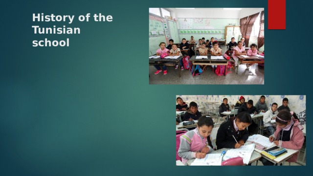 History of the Tunisian school 