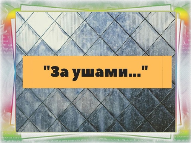 Заголовок слайда Рабочий слайд. Вариант 2. 