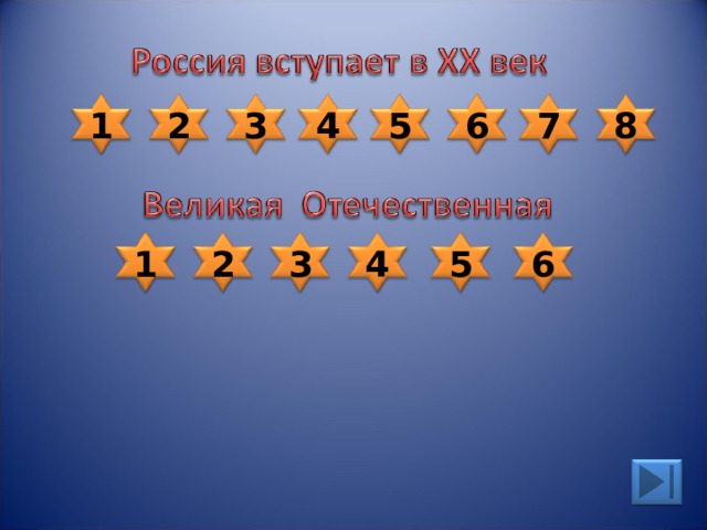 7 8 6 4 5 3 2 1 2 1 4 5 3 6 