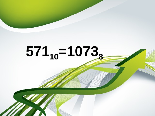 571 10 =1073 8 