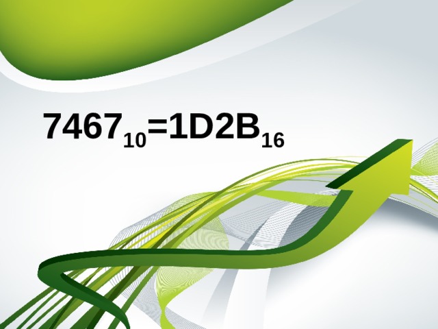7467 10 =1 D 2В 16 