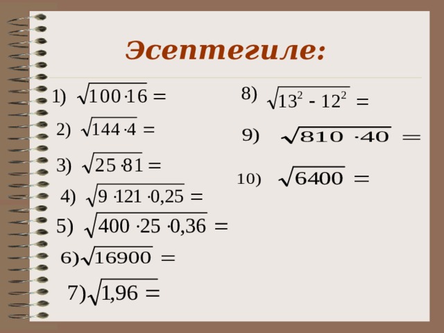 Э септегиле: 