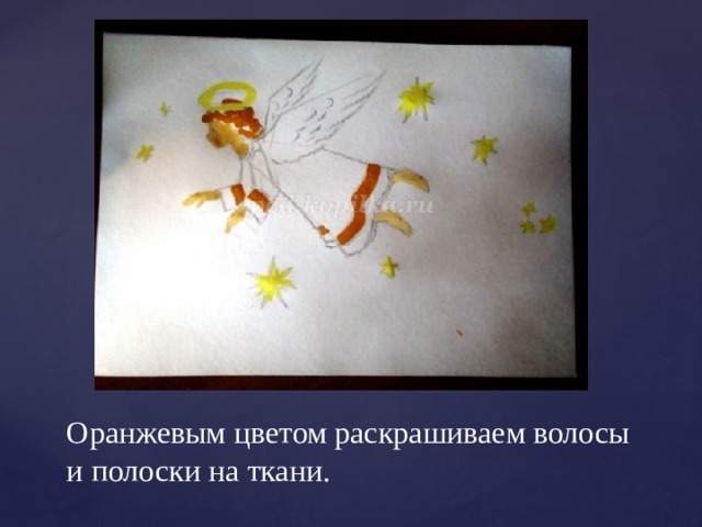 Оранжевым цветом раскрашиваем волосы и полоски на ткани. 