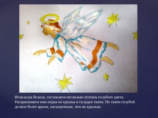 Используя белила, составляем несколько оттеков голубого цвета. Раскрашиваем ими перья на крылья и складки ткани. На ткани голубой делаем более ярким, насыщенным, чем на крыльях. 