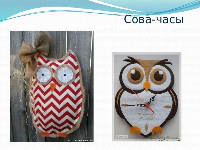 Сова-часы 