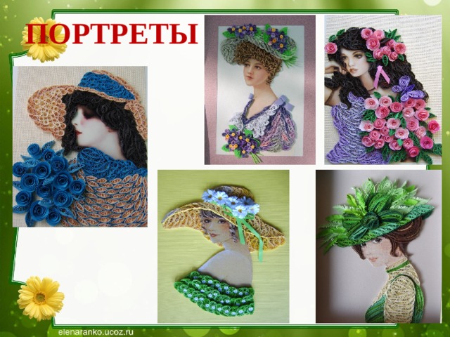 ПОРТРЕТЫ 
