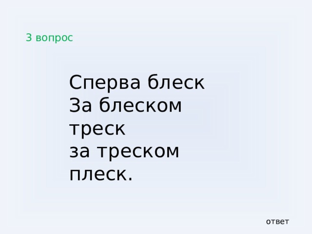 6 вопрос Этот зверек несет яйца. Живет в далекой стране, в которой все наоборот. Этот зверек кормит своих детей молоком. Нос похож на палку, тело покрыто иголками. Ответ 