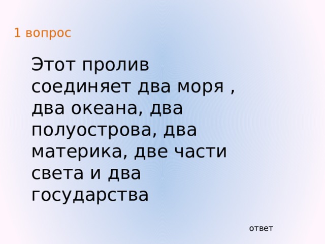 Берега реки 