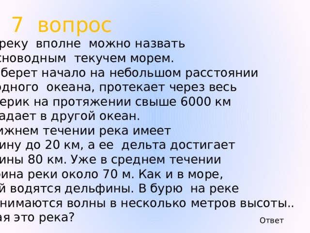 канал 
