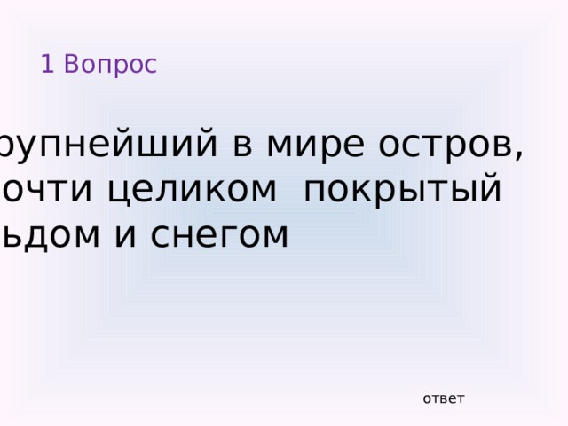 болото 
