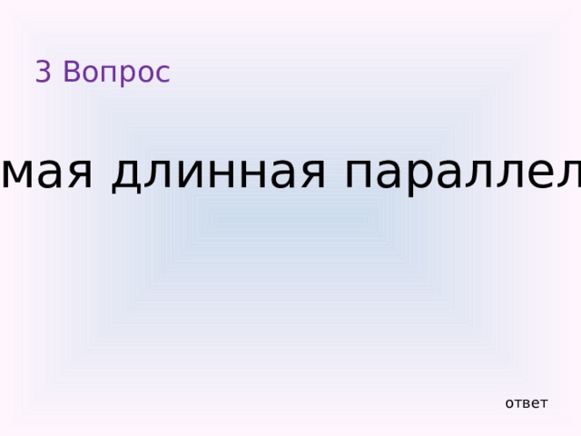 Горизонт 