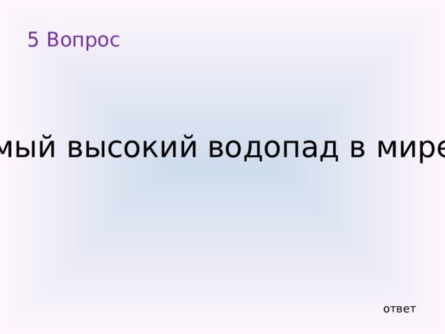 Воздух 