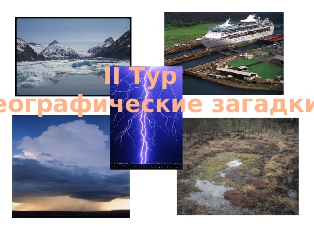 Картофель 