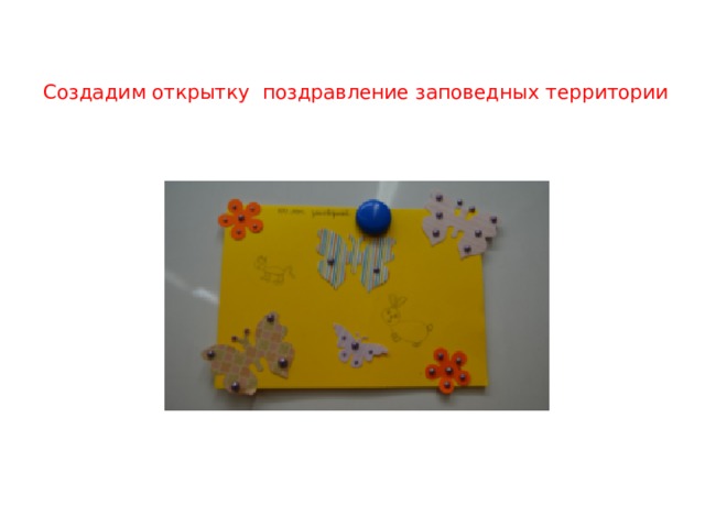 Первый в России заповедник. К моменту создания на территории оставалось лишь 20−30 соболей. 