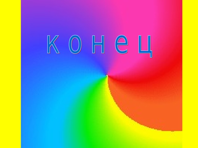 сайт www . viri . rdf . ru автор: Берюхова Е.К. 