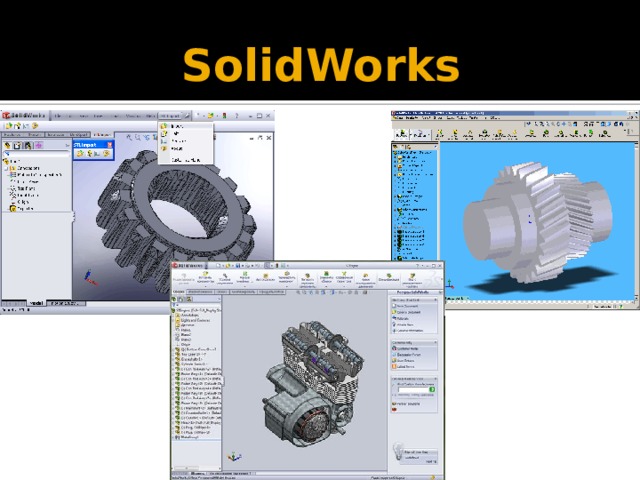 SolidWorks   