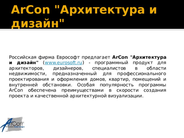 ArCon 