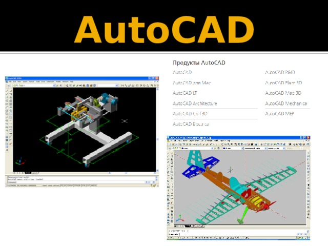 AutoCAD 