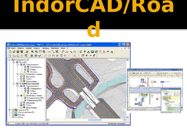 IndorCAD/Road 