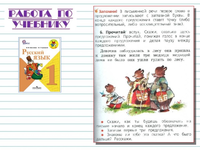 Спиши, поставь ударение. Я - весёлый воробьишка, Серый маленький воришка. 