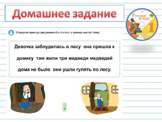 Рефлексивно-оценочный – Что нового вы узнали на уроке? – Что особенно вам понравилось? Почему? – Что вызвало затруднение? Почему? – Какие знания, умения, навыки помогали нам сегодня на уроке? 