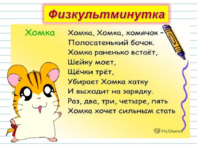 Подумай. Это предложения? Почему? Маша, мишку, лечит. Маша лечит мишку. С Дина, куклой, играет. Дина играет с куклой. 