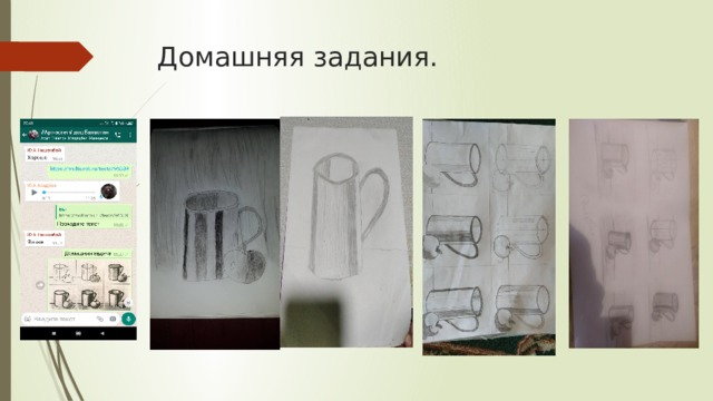 Домашняя задания. 