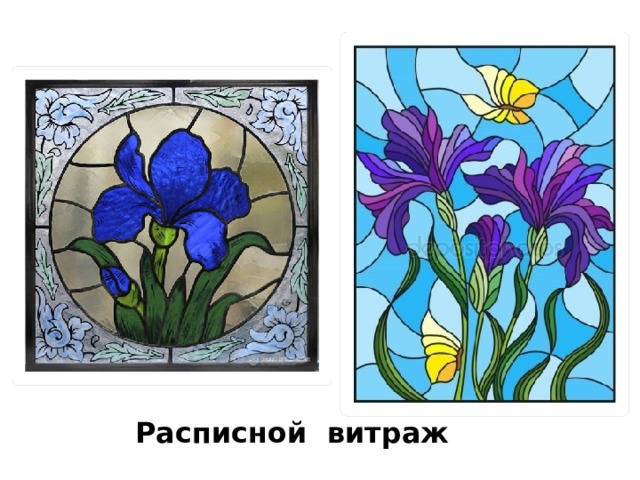 Расписной витраж 