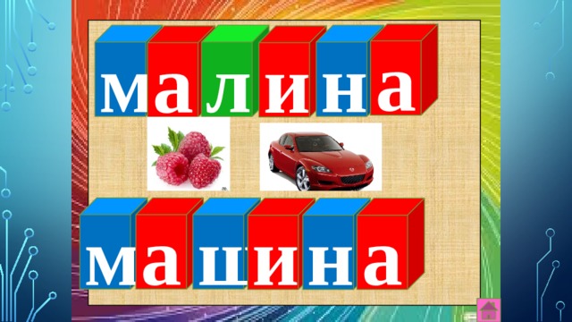 а м л н а и м а ш и н а 