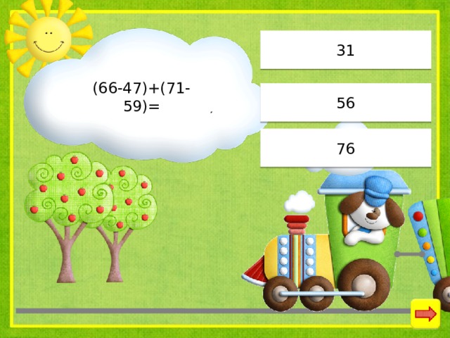 31 (66-47)+(71-59)= 56 76 