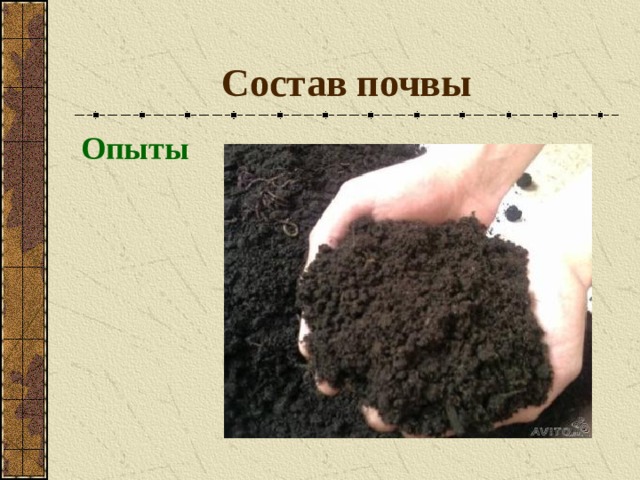 Состав почвы Опыты 
