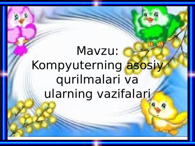  Mavzu: Kompyuterning asosiy qurilmalari va ularning vazifalari 