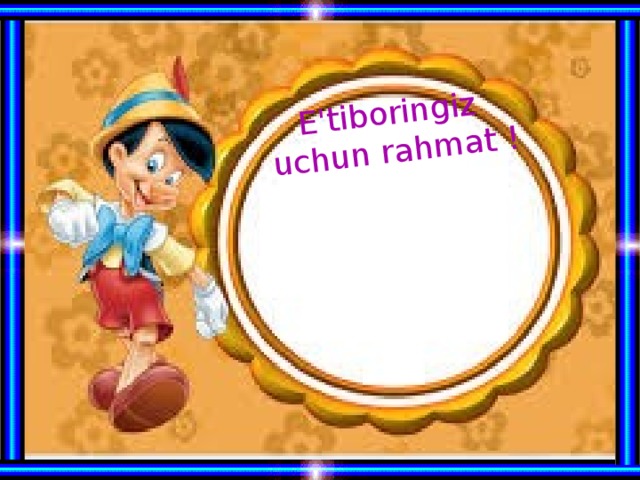  E'tiboringiz  uchun rahmat ! 