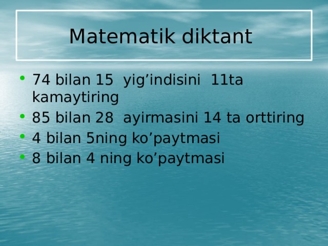 Matematik diktant  74 bilan 15 yig’indisini 11ta kamaytiring 85 bilan 28 ayirmasini 14 ta orttiring 4 bilan 5ning ko’paytmasi 8 bilan 4 ning ko’paytmasi 