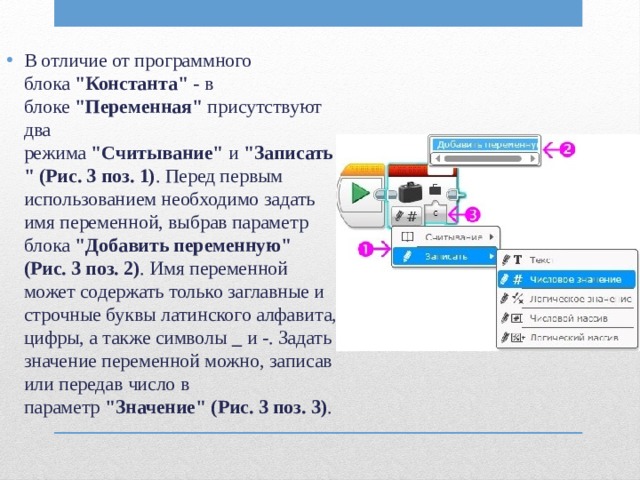 В отличие от программного блока  