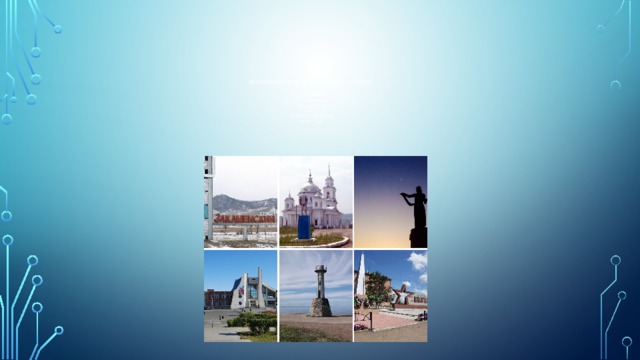   Крупнейшие города республики Бурятия:   - Бабушкин;  - Гусиноозёрск;  - Закаменск;  - Кяхта;  - Северобайкальск;  - улан – удэ.     