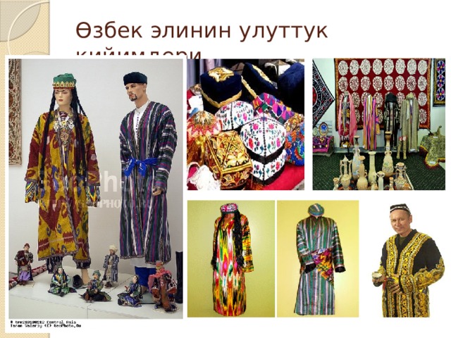 Өзбек элинин улуттук кийимдери 