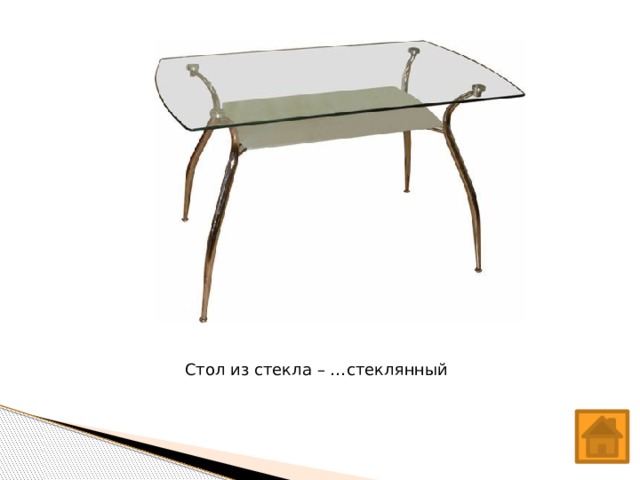 Стол из стекла – … стеклянный 
