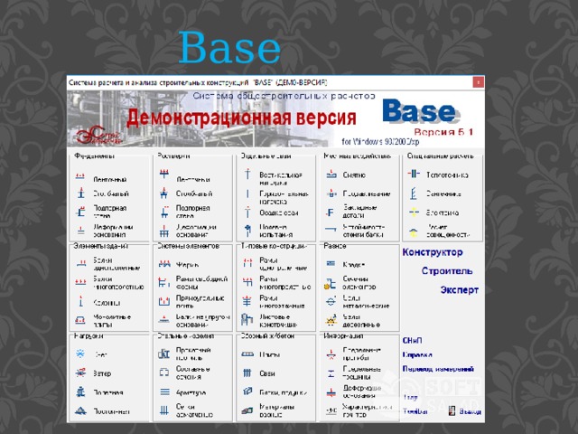 Base interfeysi 