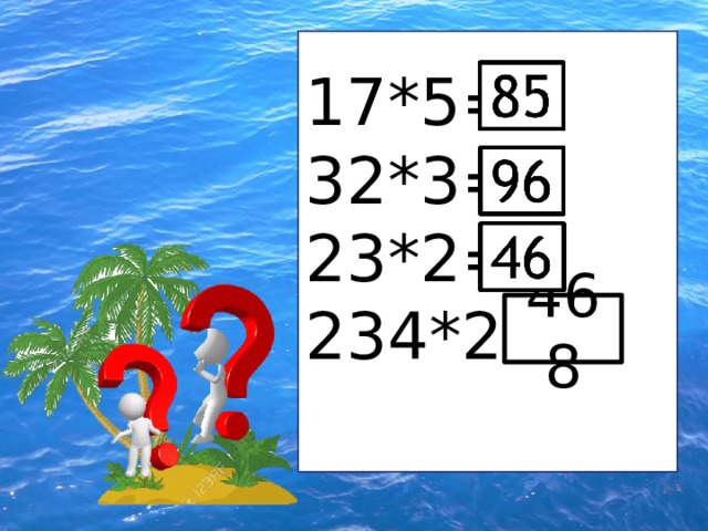 17*5= 32*3= 23*2= 234*2= 468 