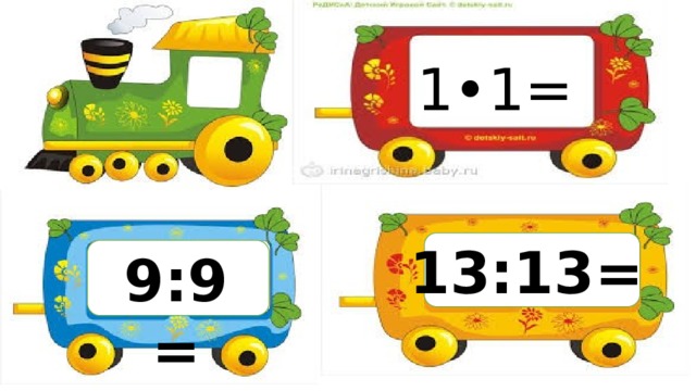 1•1= 13:13= 9:9= 