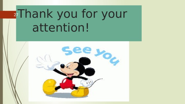 Thank you for your attention!  