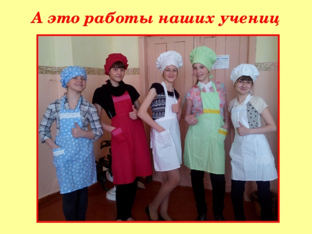 А это работы наших учениц 
